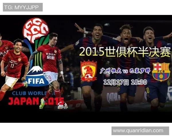 恒大与东方的激烈对决粤语解说带你领略足球魅力与激情