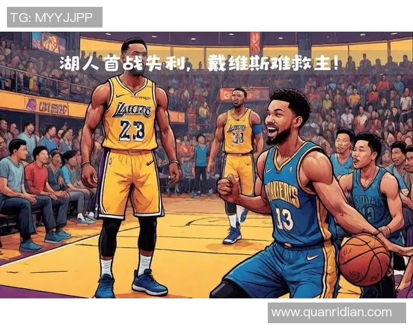 勇士与湖人精彩对决回放直播全程回顾与分析